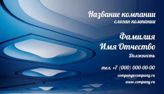 Потолки визитка. Визитка натяжные потолки. Натяжные потолки виз тка. Макет визитки натяжные потолки. Визитки по натяжным потолкам.