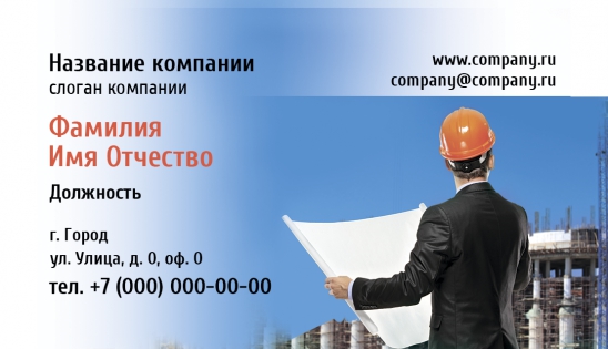 Строительные слоганы