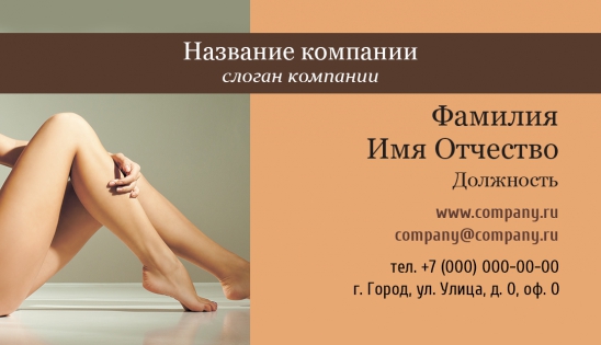 Визитки шугаринг образцы