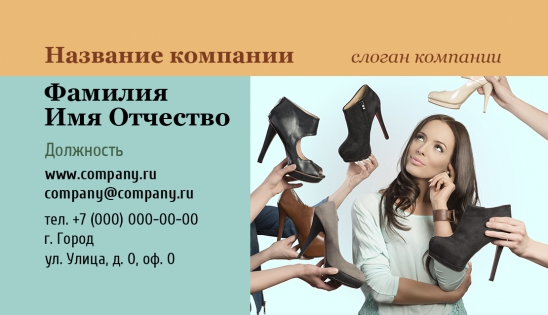 Визитки Шаблоны Для Ремонта Обуви Визитки Шаблоны Для Ремонта Обуви
