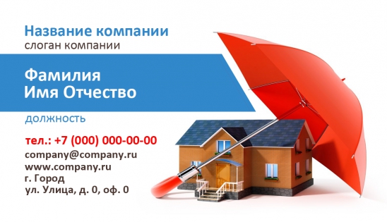 Визитка страховой компании. Визитки по страхованию. Визитки автострахование. Макет визиток для страховки. Визитки автострахование.