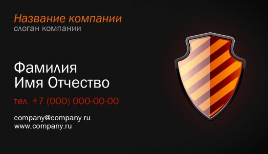 Визитки безопасность. Визитки охранных предприятий. Визитка Чоп. Визитка служба безопасности. Визитка Чоп охрана.