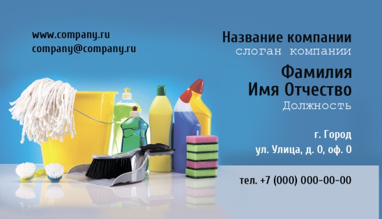 Образец визитки клининговой компании