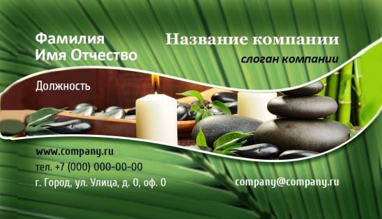 Образцы визитки по массажу