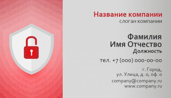 Визитки безопасность. Визитки охранных предприятий. Визитка служба безопасности. Визитки частных охранных организаций.